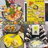 有榴槤😍任食嘅日式🍣放題