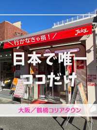 【大阪観光】日本でココだけ！鶴橋・大阪コリアタウンのフレッシュジュース🥤🍎🍊🍈🍉🍇