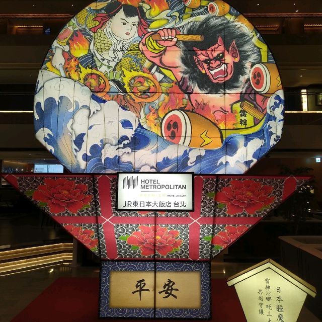 JR東日本飯店 台北設施全覽