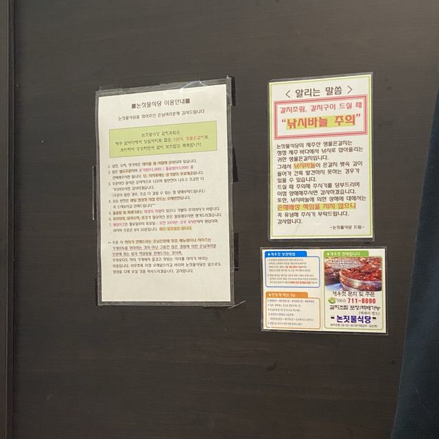 으~어마무시한 갈치조림 맛집 “논짓물“