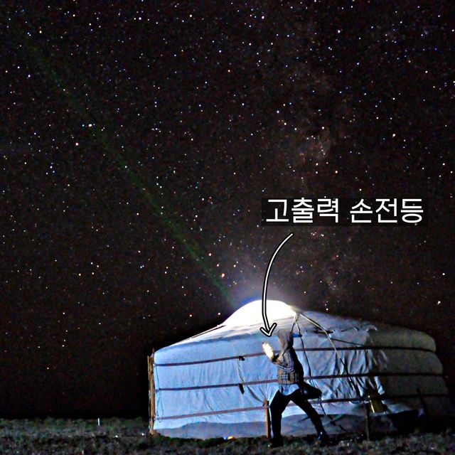 🐪몽골여행에 있으면“더” 좋은 준비물🐫