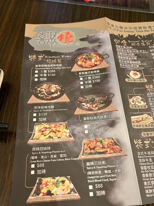鑊仔麻辣雞✖️串燒✖️海鮮 鑊仔麻辣雞✖️串燒✖️海鮮