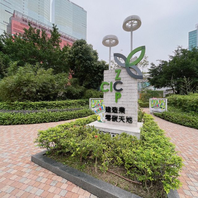 建造業零碳天地親子「STEAM復活躍動零碳樂園」