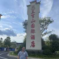 三百山國際酒店