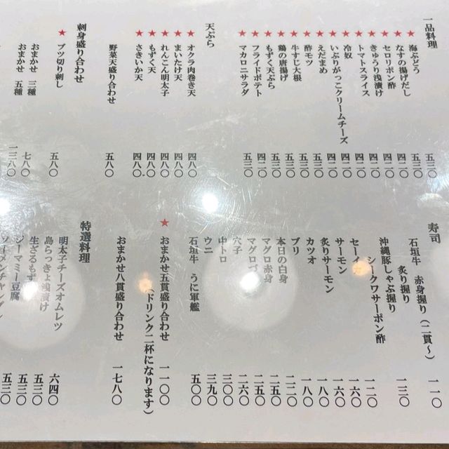 【沖縄県/那覇市】米仙