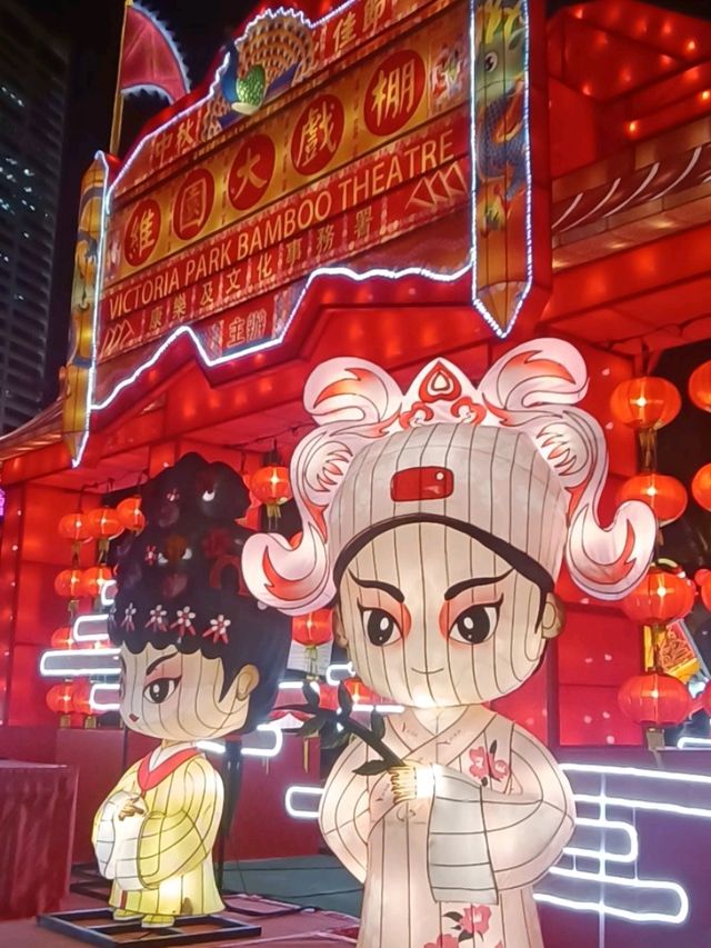 中秋節下之綵燈會,洋溢歡天喜地!