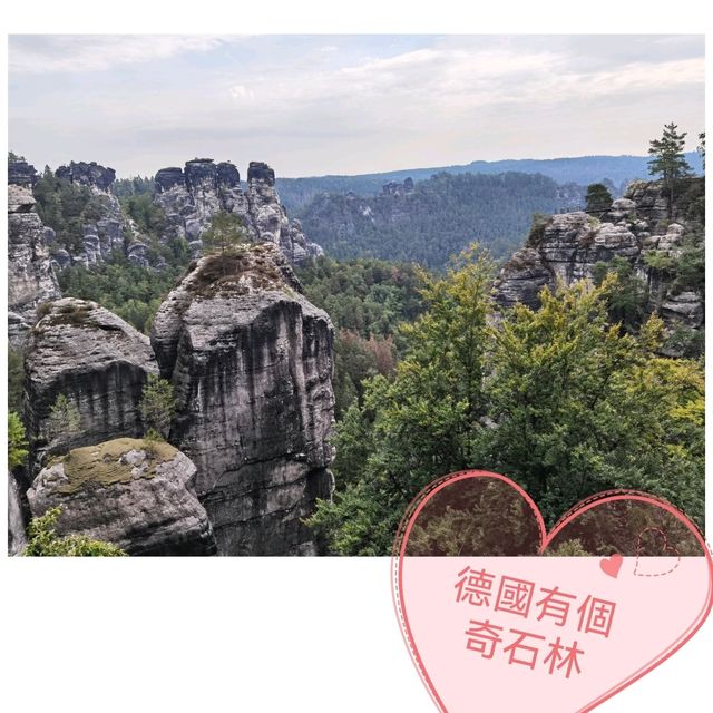 鬼釜神工～德國有個奇石林