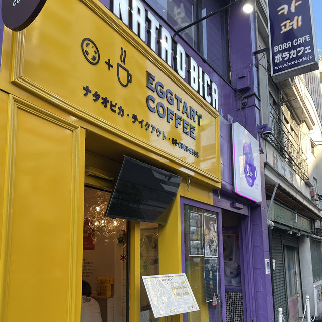新大久保　エッグタルト専門店