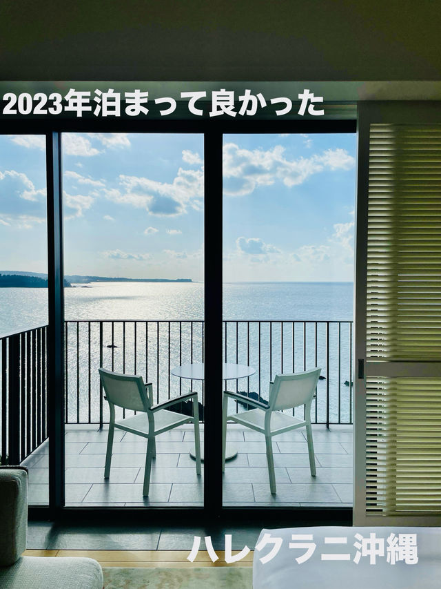 【沖縄県】2023年泊まって良かった「ハレクラニ沖縄」