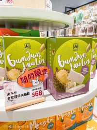 香港🇭🇰｜香港手信買咩好！ 呢到勁多款選擇！