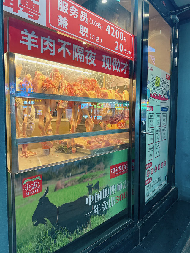 「毛記海南東山羊x靚靚」，主打新鮮不隔夜即切羊肉，重點係用炭爐火鍋，羊肉湯底更熬足6個鐘，夠晒暖笠笠🔥🔥