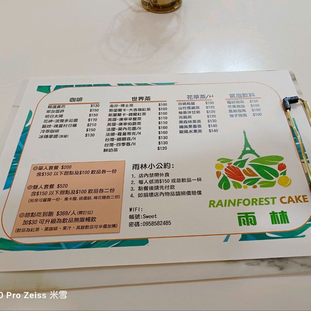 桃園甜點吃到飽雨林法式甜點