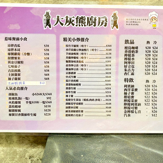 ［大灰熊廚房］- 美味家常菜☺️