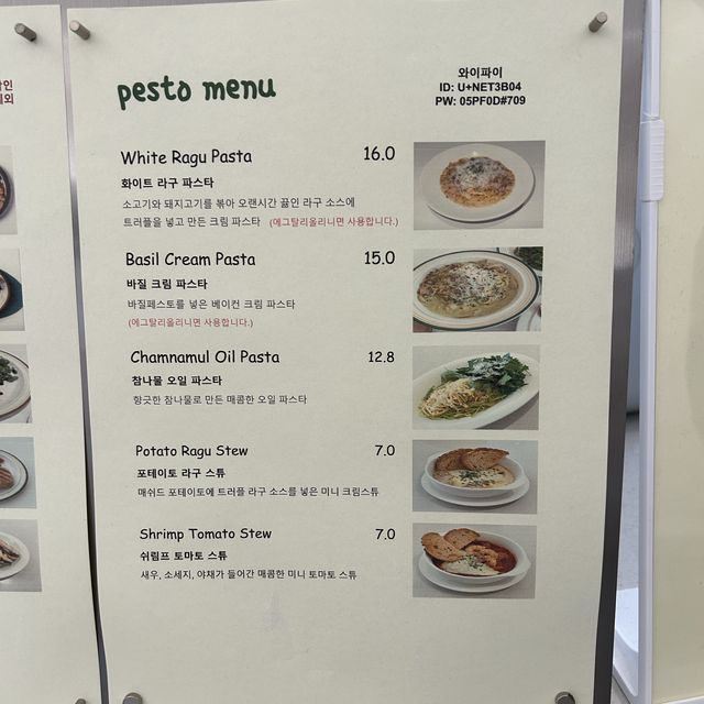 산본 브런치 카페 페스토 (pe'sto)