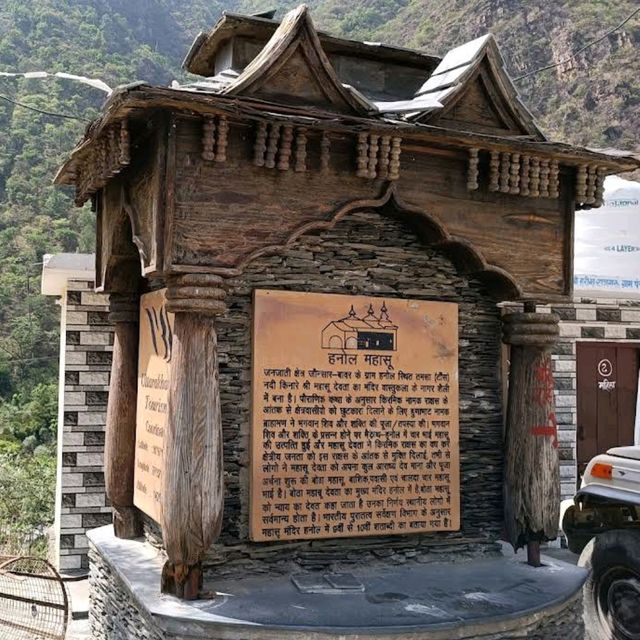 Mahasu Devta Temple Uttrakhand 