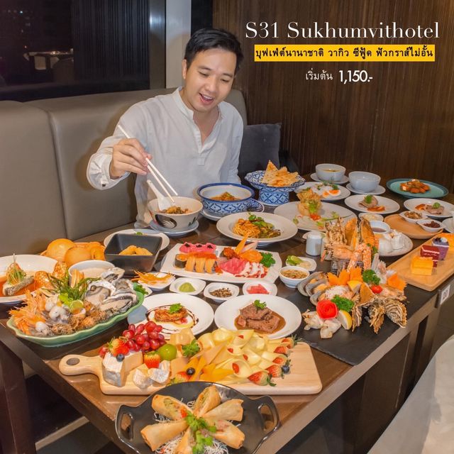 ดินเนอร์บุฟเฟ่ต์นานาชาติฟังกราส์ไม่อั้นบนโรงแรมหรู