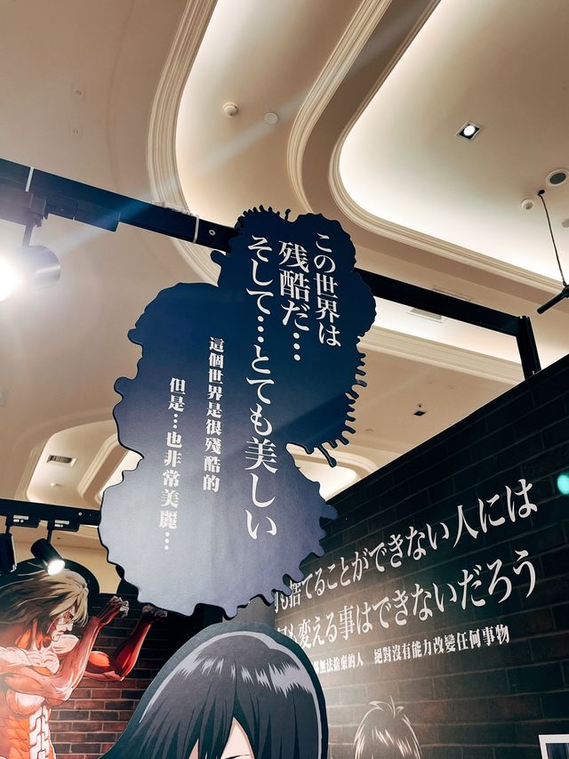 台北中山👣進擊的巨人動畫10週年快閃店👊🏼