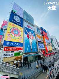 大阪！にぎやか道頓堀！みんな笑顔のグリコサイン！
