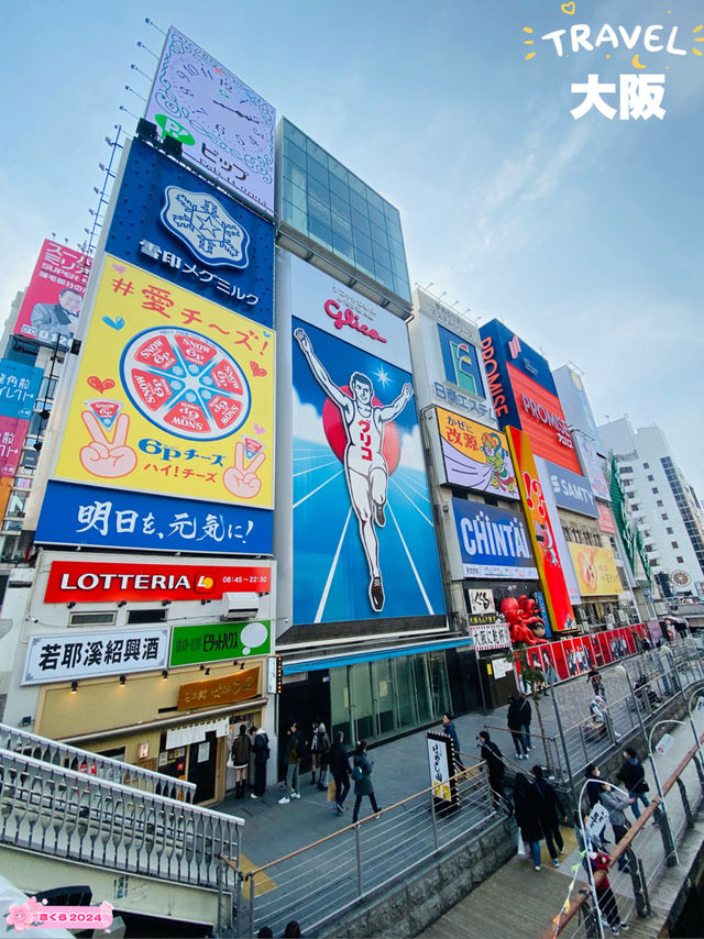 大阪！にぎやか道頓堀！みんな笑顔のグリコサイン！