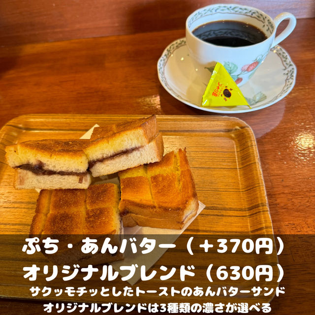 珈琲舎とむ