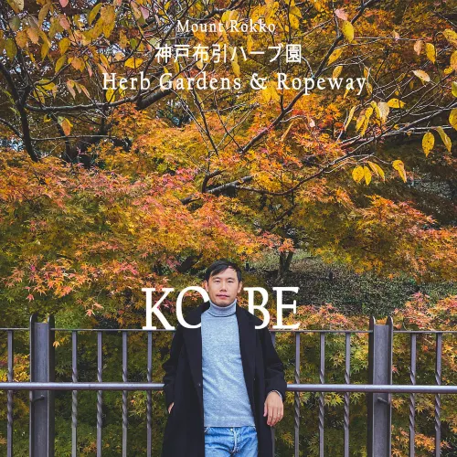 神戸布引ハーブ園＆ロープウェイ