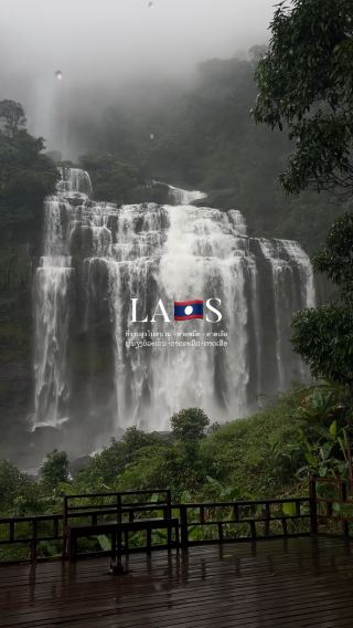 โบลาเวน ลาวใต้ 🇱🇦