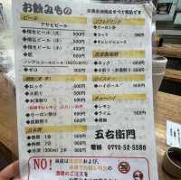 五右衛門