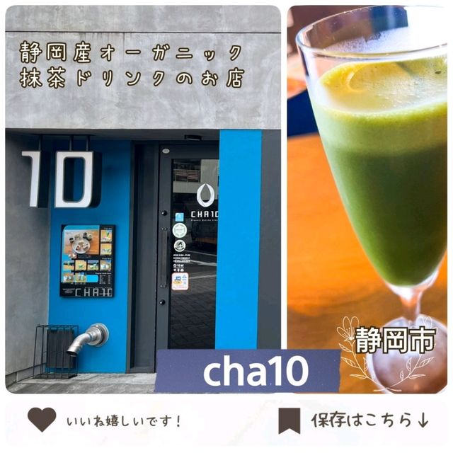 静岡グルメ
