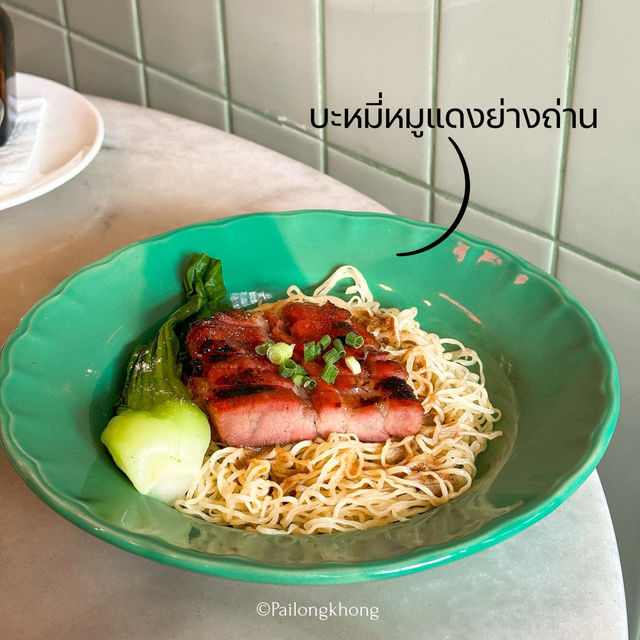 ตั้งใจย่าง หมูแดงย่างถ่านแบบฉ่ำๆ