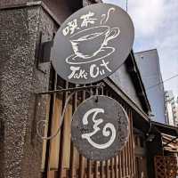 日本東京-清澄庭園旁的魔幻喫茶店：Café Kokun