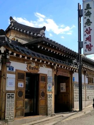 서울에서 삼계탕 하면 여기.
