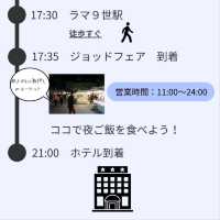 【バンコク】鉄道で回る！BTS・MRT沿線プラン
