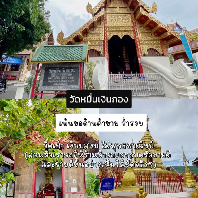 ไหว้พระ 9 วัด เชียงใหม่ เที่ยวได้ใน 1วัน