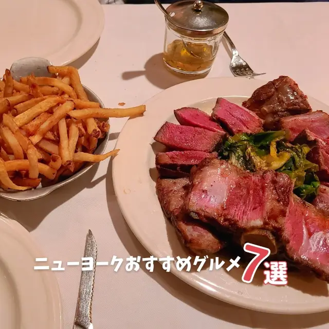 【ニューヨーク】絶対行きたい！おすすめグルメ7選