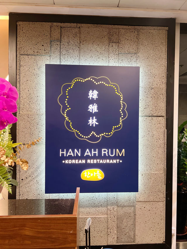 韓雅林：大隻爆膏醬油蟹，口碑絕佳！