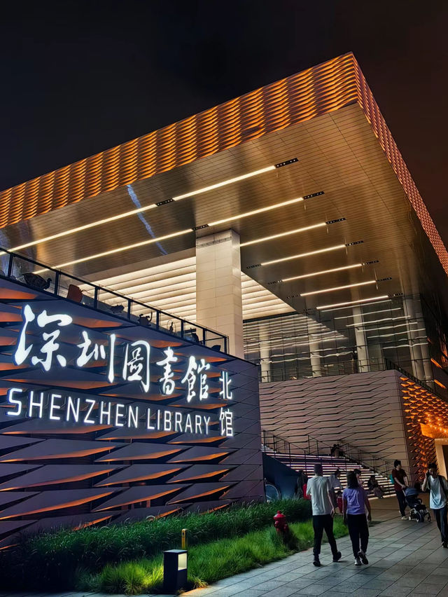 「深圳圖書館北館」：超大圖書館🔥🔥，週末好去處🏖️🏖️