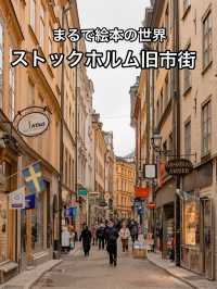 📍Gamla stan