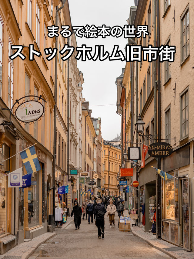 📍Gamla stan
