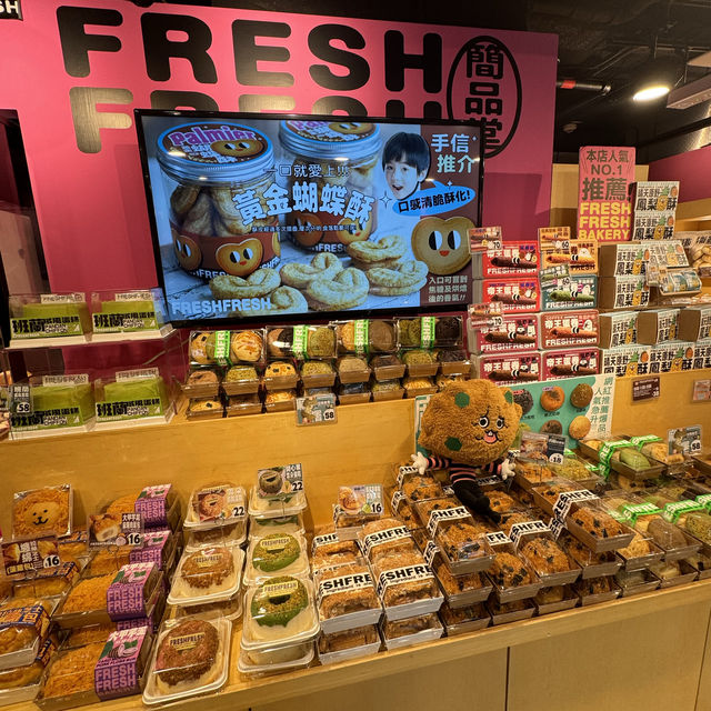 簡品堂 Fresh Fresh Bakery