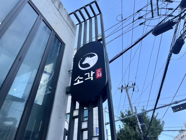 부산 가성비좋은 소고기맛집