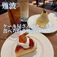 【難波】ケーキ屋さんのケーキが食べられる難波のカフェ🍰