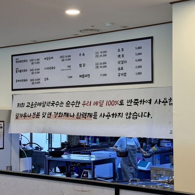 주문하면 막걸리 한 동이 공짜인 막국수 맛집 - 고운 순메밀막국수