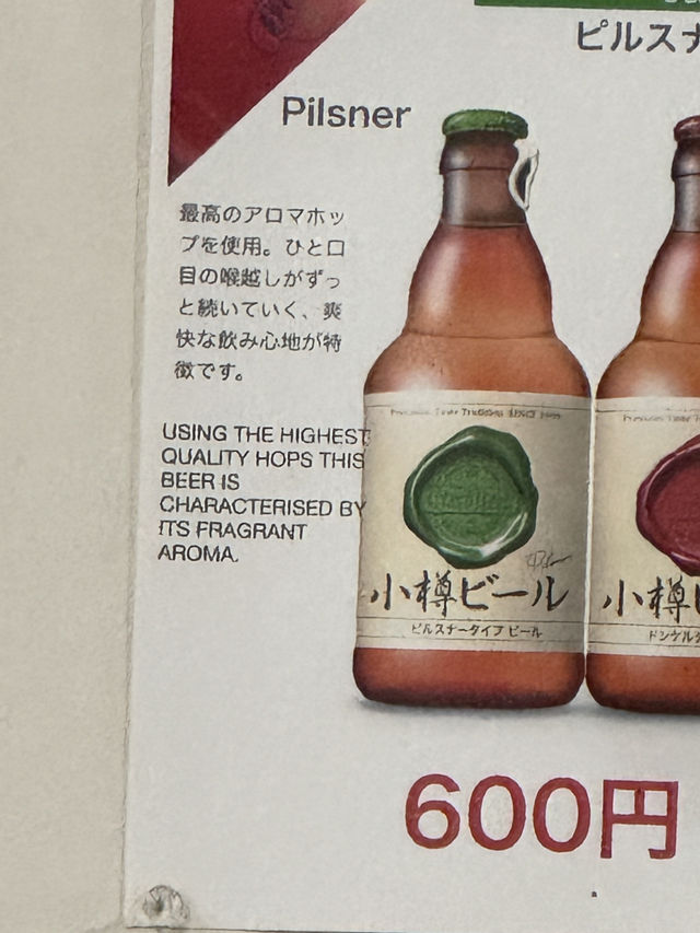 홋카이도의 소도시, 오타루의 가볼만한 곳