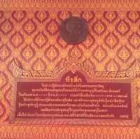 วัดชื่อแปลก วัดพระพิเรนทร์✨️