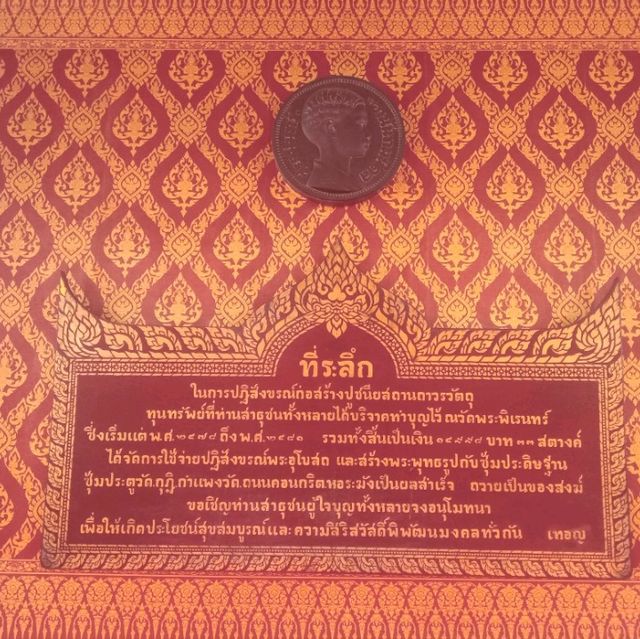 วัดชื่อแปลก วัดพระพิเรนทร์✨️
