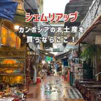 【シェムリアップ】カンボジアのお土産を買うならここ！🇰🇭