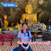 เที่ยวัดถ้ำเขาหลวง สวยงามเหมือนมีมนต์ขลัง🛕