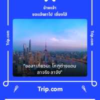 แนะนำโรงแรมย่านถนนเพชบุรี 🛏️ 