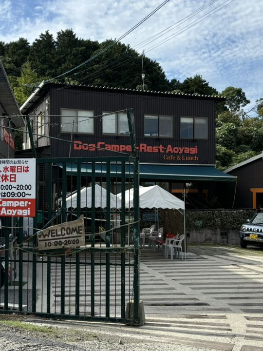 【福岡キャンプ】愛犬と泊まったり食事ができる施設
