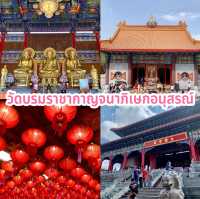 วัดบรมราชากาญจนาภิเษกอนุสรณ์